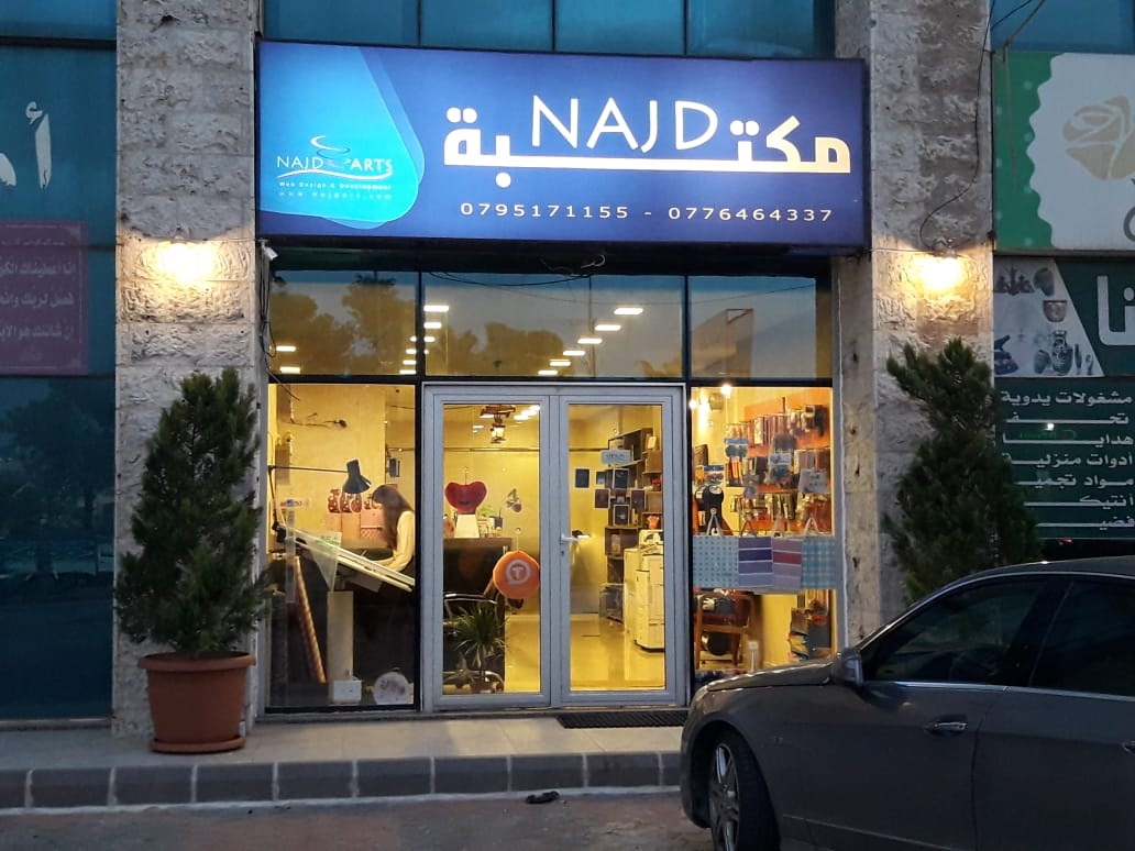 Najd Art Website Design Company in Jordan.